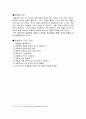 신체 활동 및 건강(고혈압) 3페이지