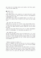 신체 활동 및 건강(고혈압) 9페이지