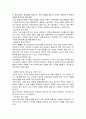 신체 활동 및 건강(고혈압) 12페이지