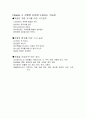 신체 활동 및 건강(고혈압) 15페이지