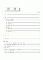 관절염 분류  1페이지
