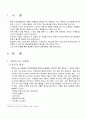 관절염 분류  2페이지