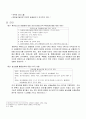 관절염 분류  3페이지