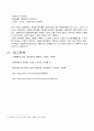 관절염 분류  10페이지
