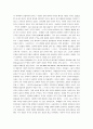 민족주의의 개념과 진행과정 5페이지