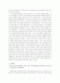 민족주의의 개념과 진행과정 6페이지