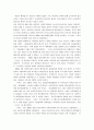 민족주의의 개념과 진행과정 8페이지