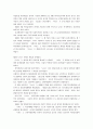 민족주의의 개념과 진행과정 9페이지