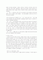 민족주의의 개념과 진행과정 10페이지