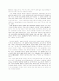 민족주의의 개념과 진행과정 11페이지