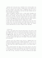 민족주의의 개념과 진행과정 12페이지