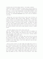민족주의의 개념과 진행과정 13페이지
