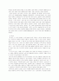 민족주의의 개념과 진행과정 14페이지