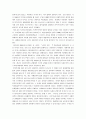 민족주의의 개념과 진행과정 15페이지