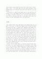 민족주의의 개념과 진행과정 18페이지