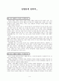 성령론에대하여 1페이지