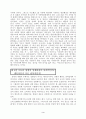 성령론에대하여 3페이지