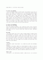 [광고학개론]포카리스웨트 마케팅전략 및 광고전략 분석  3페이지