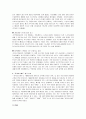 [광고학개론]포카리스웨트 마케팅전략 및 광고전략 분석  6페이지