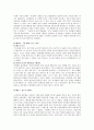 [광고학개론]포카리스웨트 마케팅전략 및 광고전략 분석  7페이지