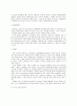 [마케팅원론]농협 ‘하나로마트’ 마케팅전략 분석 및 향후 발전전략  8페이지
