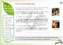 [브랜드마케팅]시장점유율 향상을 위한 '이니스프리' 브랜드마케팅 전략방안  8페이지