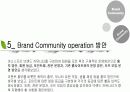 [브랜드마케팅]시장점유율 향상을 위한 '이니스프리' 브랜드마케팅 전략방안  45페이지
