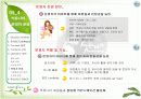 [브랜드마케팅]시장점유율 향상을 위한 '이니스프리' 브랜드마케팅 전략방안  54페이지