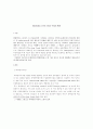 대모음추이 (the great vowel shift) 에 대한 설명 1페이지