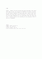 대모음추이 (the great vowel shift) 에 대한 설명 3페이지