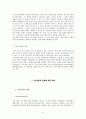 회색으로 재현된 영화속 공간과 캐릭터에 대한 고찰-팀버튼 영화를 중심으로 5페이지