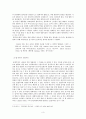 회색으로 재현된 영화속 공간과 캐릭터에 대한 고찰-팀버튼 영화를 중심으로 6페이지