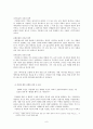 회색으로 재현된 영화속 공간과 캐릭터에 대한 고찰-팀버튼 영화를 중심으로 9페이지