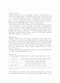 회색으로 재현된 영화속 공간과 캐릭터에 대한 고찰-팀버튼 영화를 중심으로 10페이지