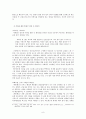 회색으로 재현된 영화속 공간과 캐릭터에 대한 고찰-팀버튼 영화를 중심으로 11페이지