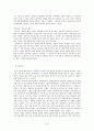 회색으로 재현된 영화속 공간과 캐릭터에 대한 고찰-팀버튼 영화를 중심으로 12페이지