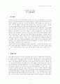 살기 좋은 도시 만들기 3페이지
