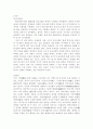김광균의 시세계 1페이지