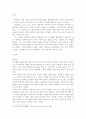 시인 신동엽 - 생애, 민중을 사랑한 시인, 시정신과 시인 정신 1페이지