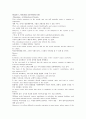 Interaction 2 Reading(1과~4과 해석) 1페이지