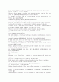 Interaction 2 Reading(1과~4과 해석) 3페이지