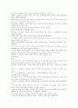 Interaction 2 Reading(1과~4과 해석) 4페이지