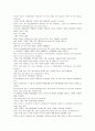 Interaction 2 Reading(1과~4과 해석) 5페이지