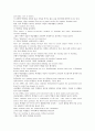 Interaction 2 Reading(1과~4과 해석) 6페이지