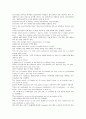 Interaction 2 Reading(1과~4과 해석) 8페이지