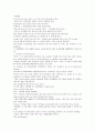 Interaction 2 Reading(1과~4과 해석) 10페이지