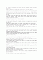 Interaction 2 Reading(1과~4과 해석) 11페이지