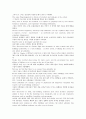 Interaction 2 Reading(1과~4과 해석) 12페이지