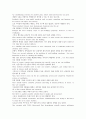 Interaction 2 Reading(1과~4과 해석) 14페이지