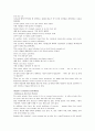 Interaction 2 Reading(1과~4과 해석) 15페이지